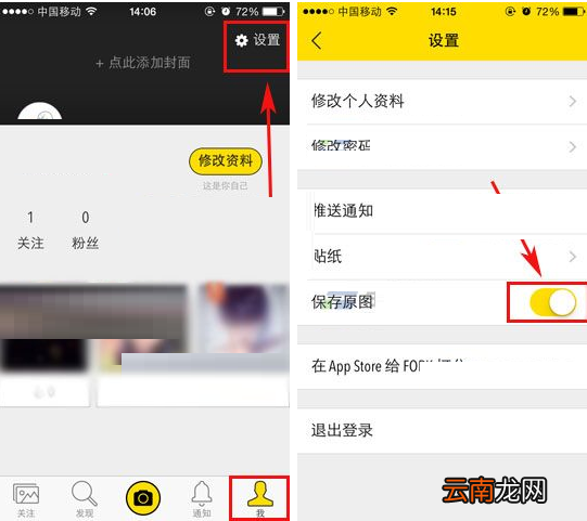 FORK保存原图的操作过程