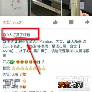 qq空间说说怎么打赏红包 qq空间说说打赏红包方法