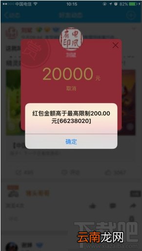 qq空间说说怎么打赏红包 qq空间说说打赏红包方法