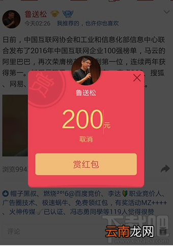 qq空间说说怎么打赏红包 qq空间说说打赏红包方法