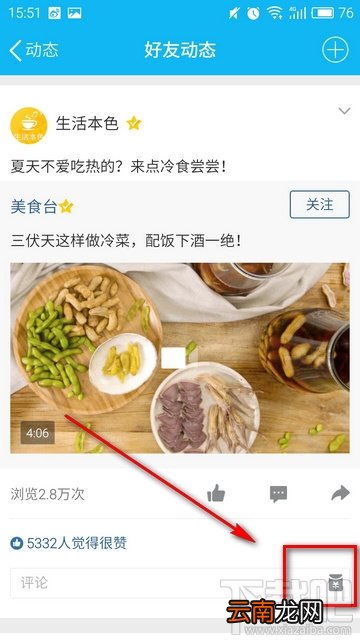 qq空间说说怎么打赏红包 qq空间说说打赏红包方法