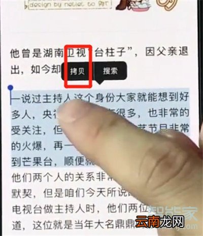 iphone11pro怎么复制文字