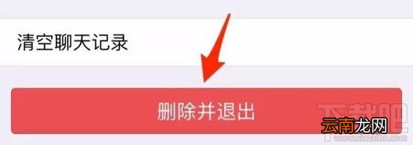 微信怎么清理已经删除我的好友 微信怎么清理删除我的好友