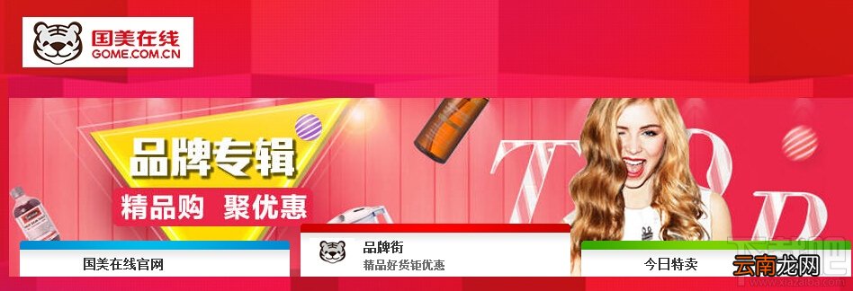 国美在线的东西是正品吗 国美在线商城东西怎么样