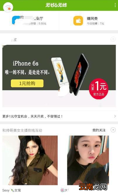 86无线app中赚取金币具体流程介绍