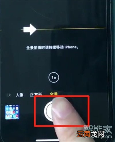 iphone11pro怎么拍全景照片