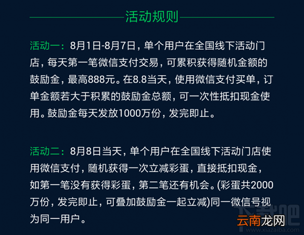 2016微信无现金日活动怎么玩 微信无现金日纪念卡是什么