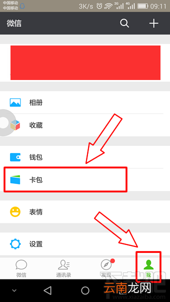 2016微信无现金日活动怎么玩 微信无现金日纪念卡是什么