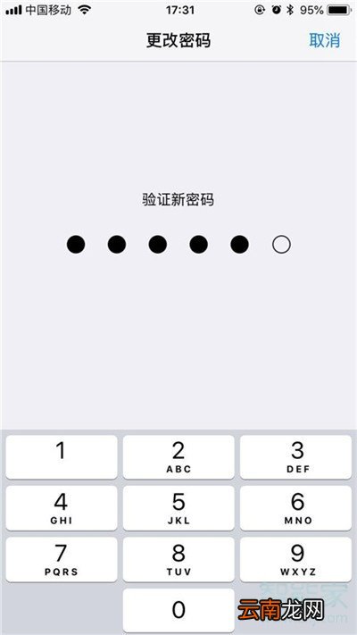 iphone11pro怎么修改解锁密码