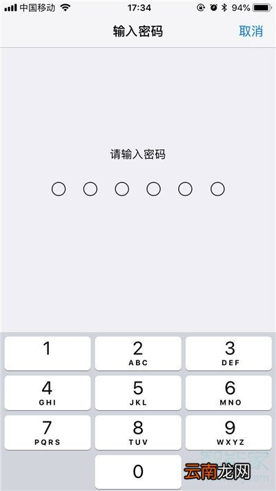iphone11pro怎么修改解锁密码