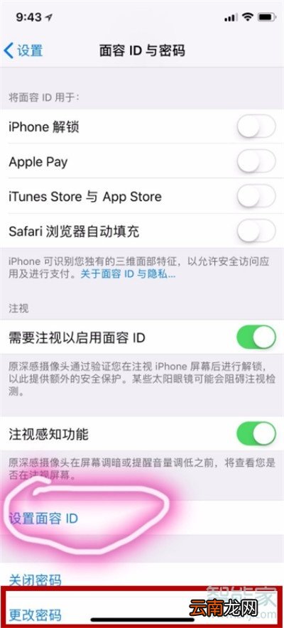iphone11pro怎么修改解锁密码