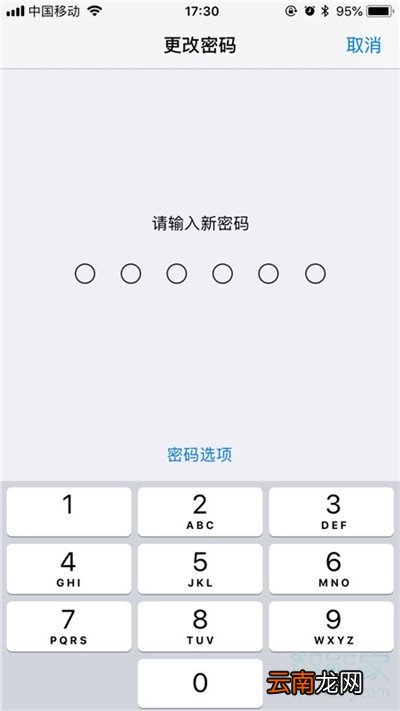 iphone11pro怎么修改解锁密码