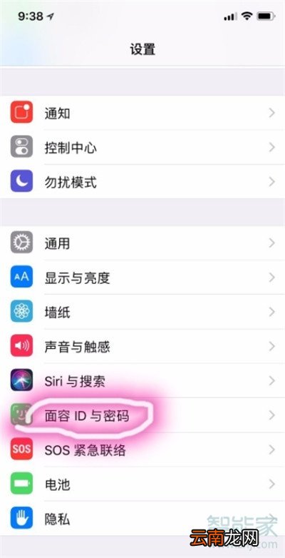 iphone11pro怎么修改解锁密码
