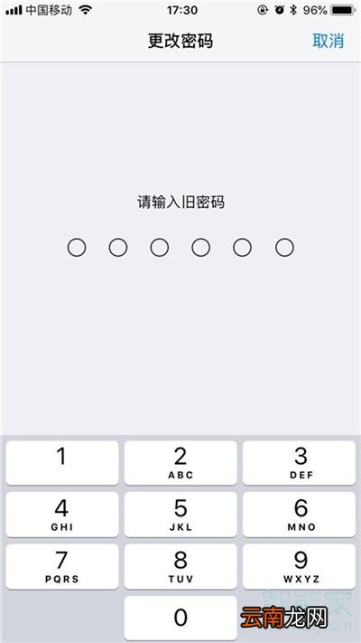 iphone11pro怎么修改解锁密码