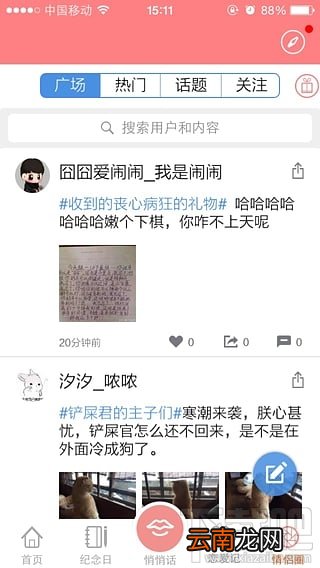 送给亲爱的她怎么恶搞 送给亲爱的她软件怎么删除