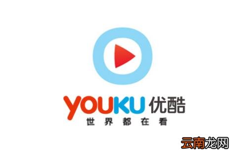 优酷中免费领取跳广告特权具体操作流程