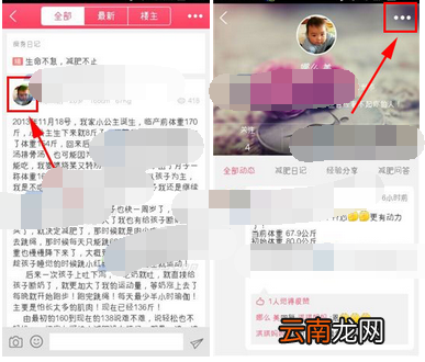 爱瘦app关注对方的基础操作