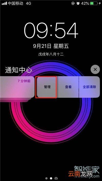 iphone11pro怎么关闭应用通知