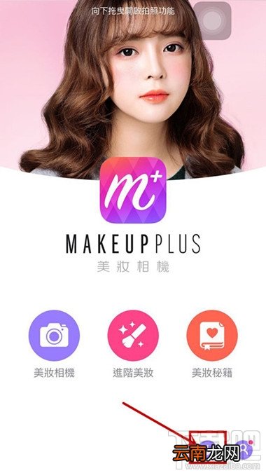 美妆相机幻城妆怎么玩 美妆相机幻城妆玩法分享