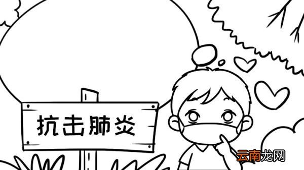一年级抗击肺炎手抄报内容
