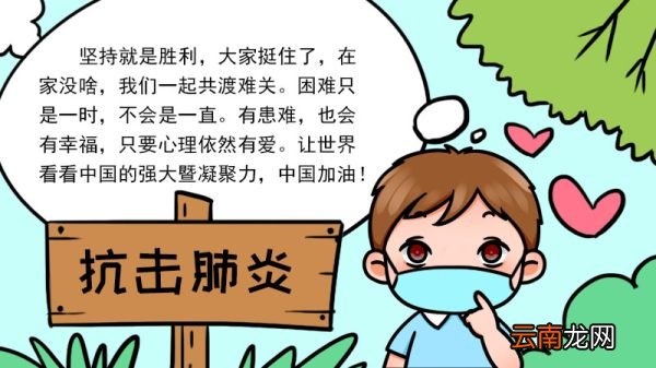 一年级抗击肺炎手抄报内容