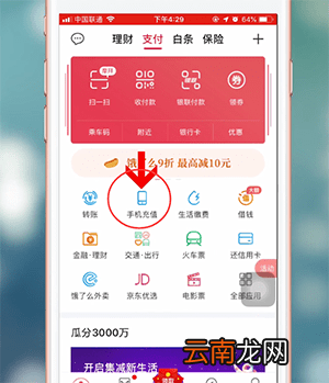 翼支付app中交宽带费具体操作流程