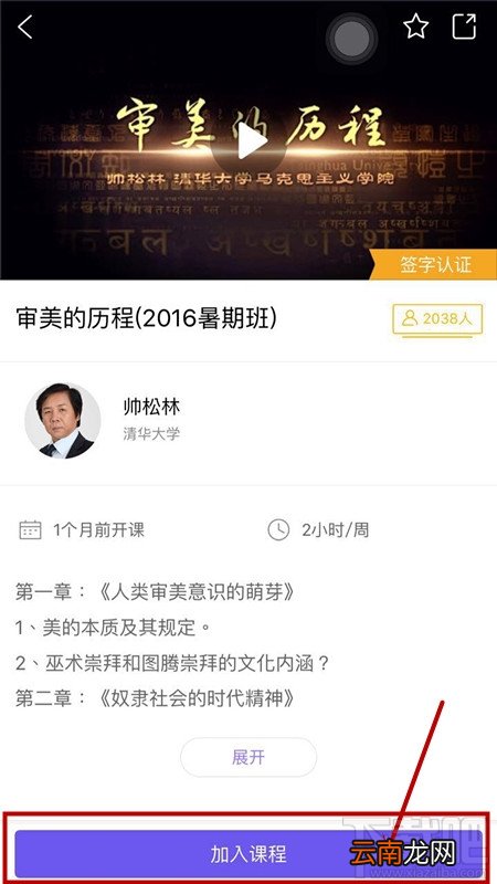 学堂在线视频怎么下载 学堂在线视频下载方法