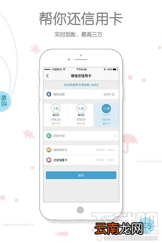 还呗审核要多久 还呗审核要多久到账 审核不通过怎么办