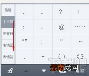 手机百度输入法怎么打特殊符号 百度输入法特殊符号输入方法