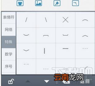 手机百度输入法怎么打特殊符号 百度输入法特殊符号输入方法