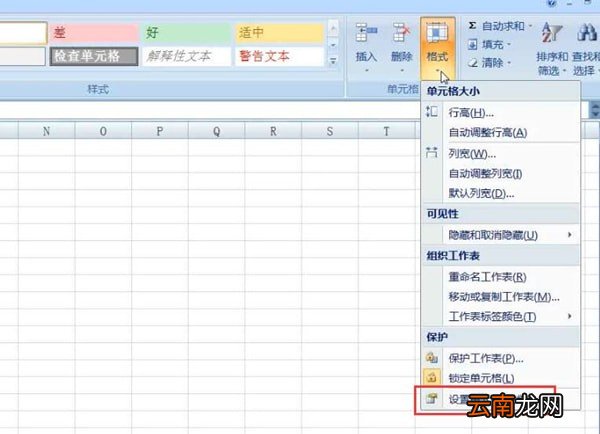 在Excel表格里进行换行的操作过程