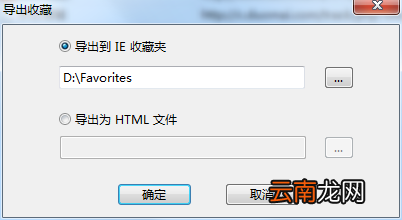 闪游浏览器导入导出收藏夹的详细操作