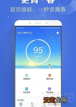 360手机卫士v7.1.0更新内容有哪些