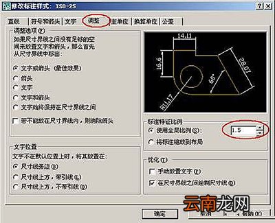 AutoCAD设置尺寸标注的操作流程
