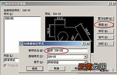 AutoCAD设置尺寸标注的操作流程