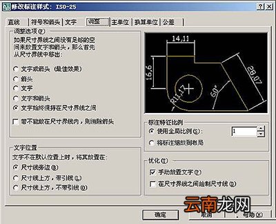 AutoCAD设置尺寸标注的操作流程