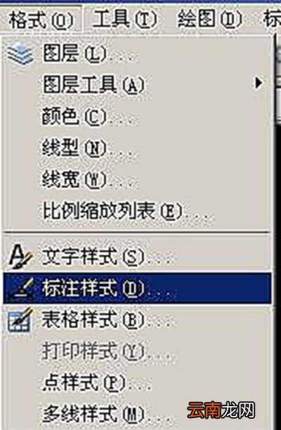 AutoCAD设置尺寸标注的操作流程