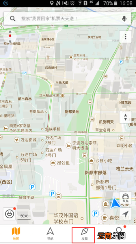 使用腾讯地图查询违章的操作流程