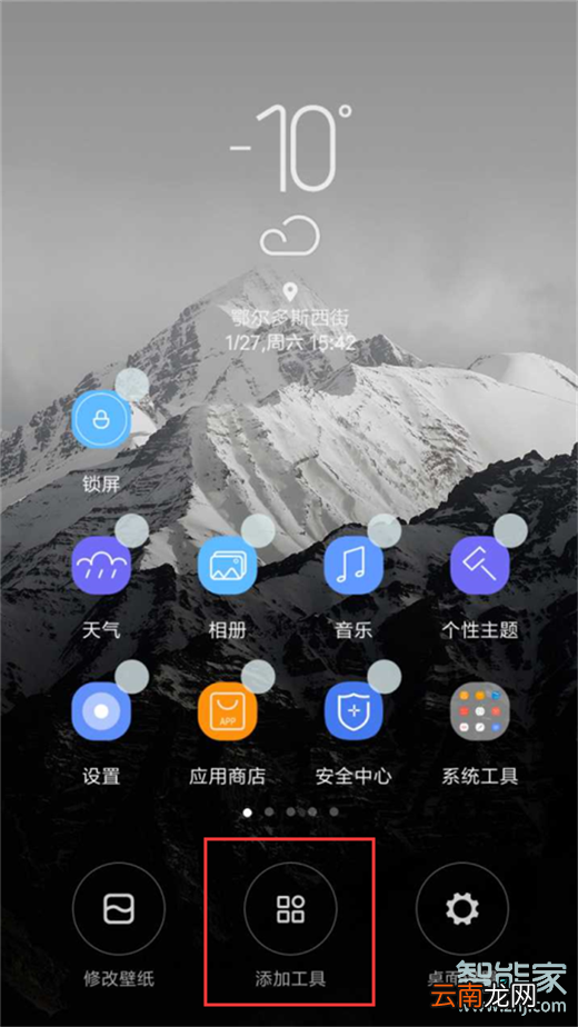 小米9pro怎么设置一键锁屏