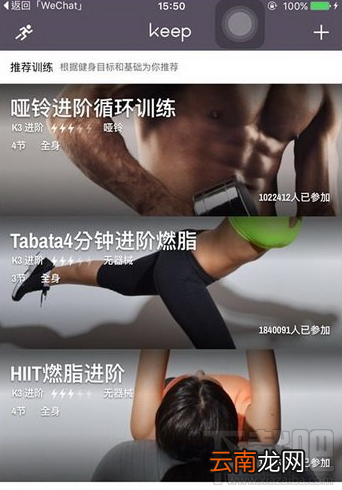 keep健身怎么样 keep健身app有用吗