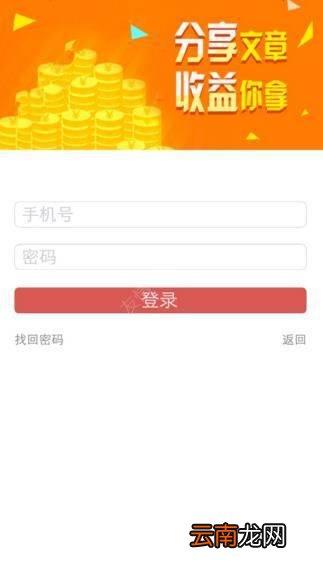 豆发APP进行注册的基础操作