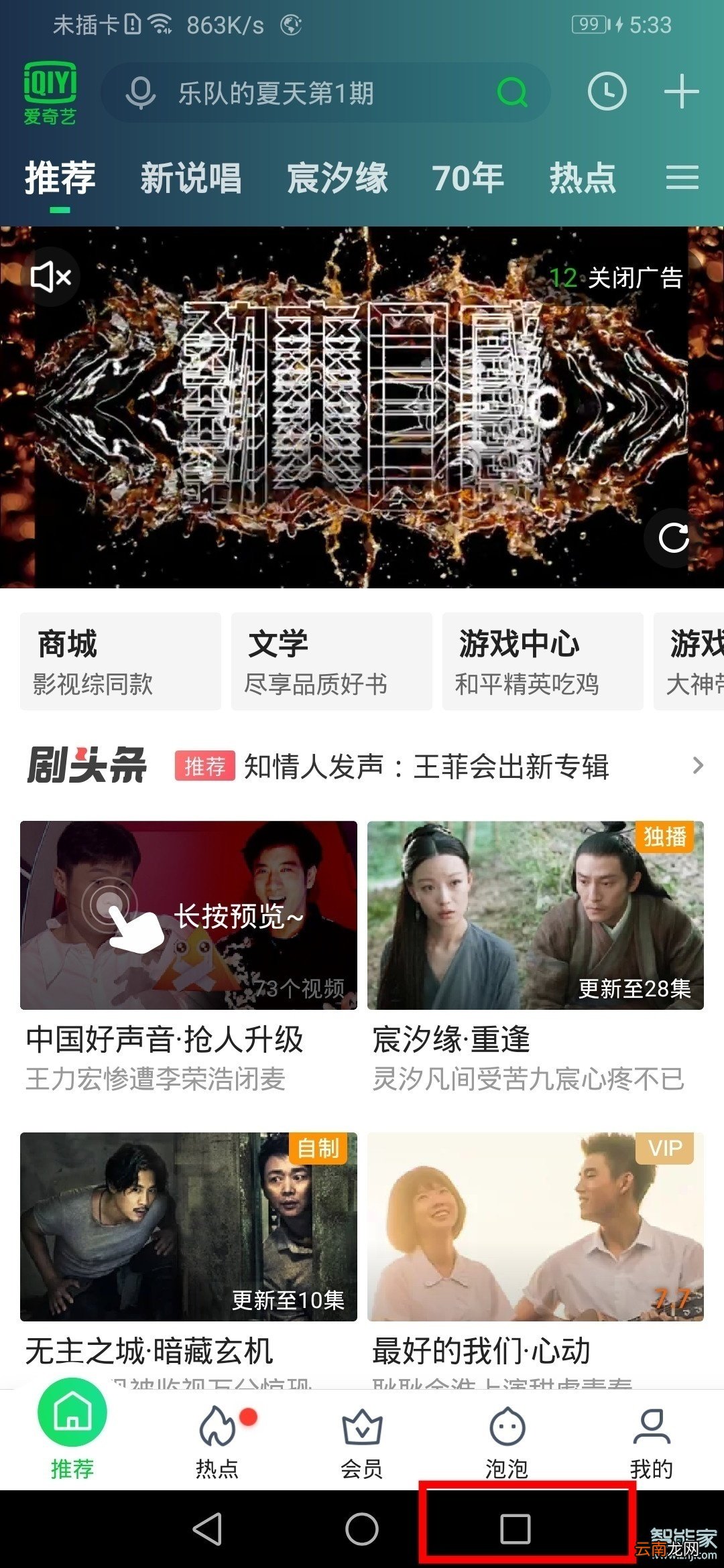 华为mate30pro怎么分屏