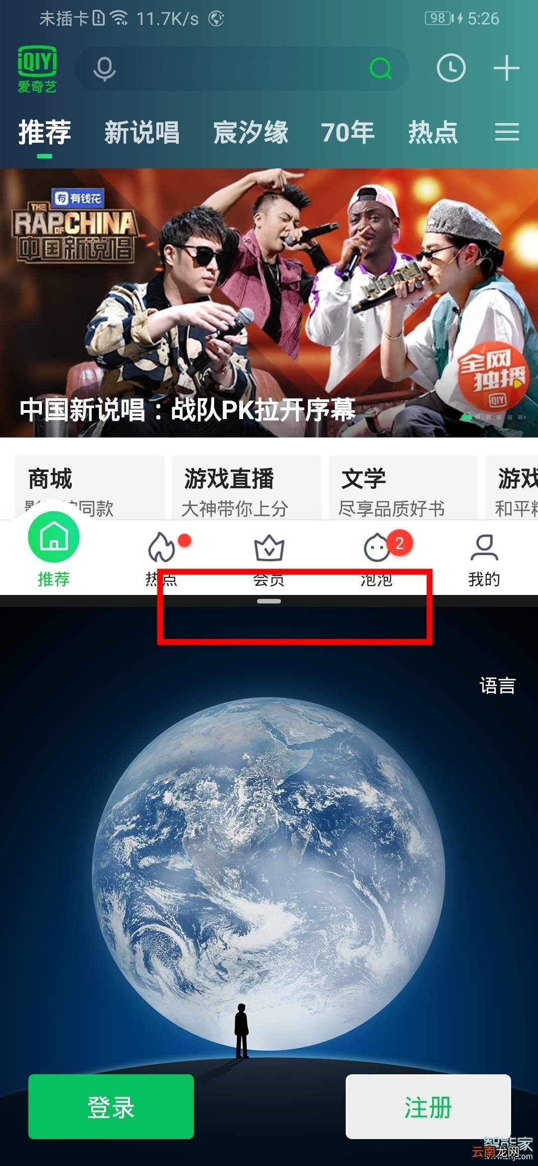 华为mate30pro怎么分屏