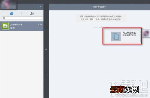 微信网页版怎么看我的收藏