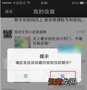 微信网页版怎么看我的收藏