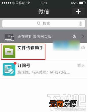 微信网页版怎么看我的收藏