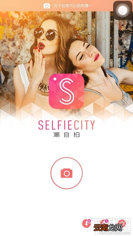 潮自拍怎么打马赛克 潮自拍打马赛克步骤