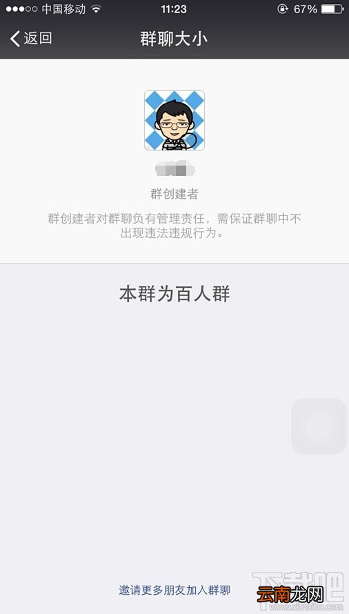 微信群怎么看谁是群主 微信群群主查看方法