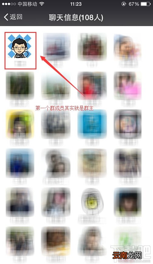 微信群怎么看谁是群主 微信群群主查看方法