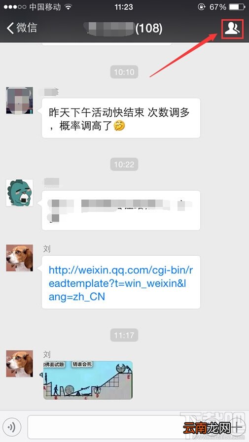 微信群怎么看谁是群主 微信群群主查看方法